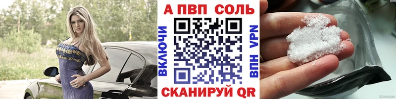 Альфа ПВП VHQ  Кологрив 