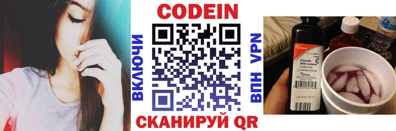 наркошоп  Кологрив  Кодеиновый сироп Lean напиток Lean (лин) 