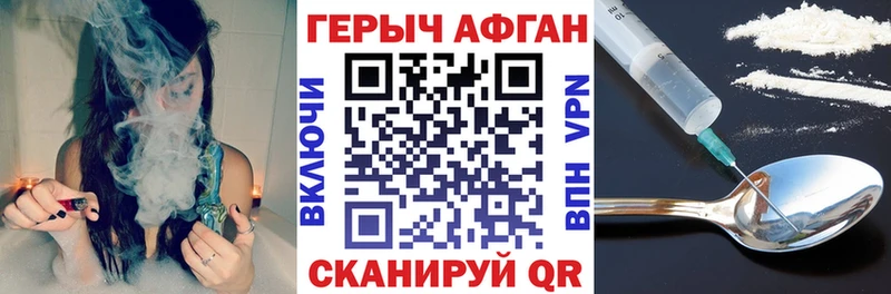 Героин афганец Кологрив