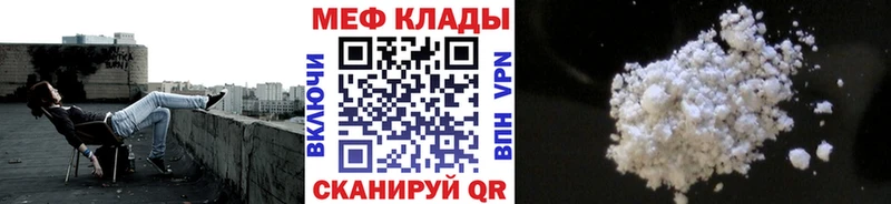 Меф мука  Кологрив 